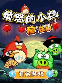 скачать angry birds. jar