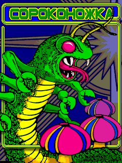 game pic for Centipede