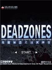 Dead zones Es 240x320 java game free download : Dertz