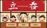 game pic for Tachinomi