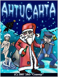 game pic for AntiSanta