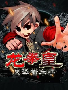 chinese action 320x240 java games chinese action 320x240 java games
