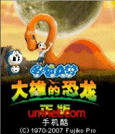 game pic for doraemon