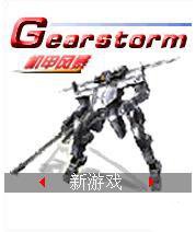 game pic for Gearstorm