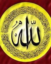 pic for Allah