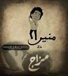 pic for Mounir