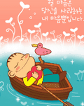 pic for boat
